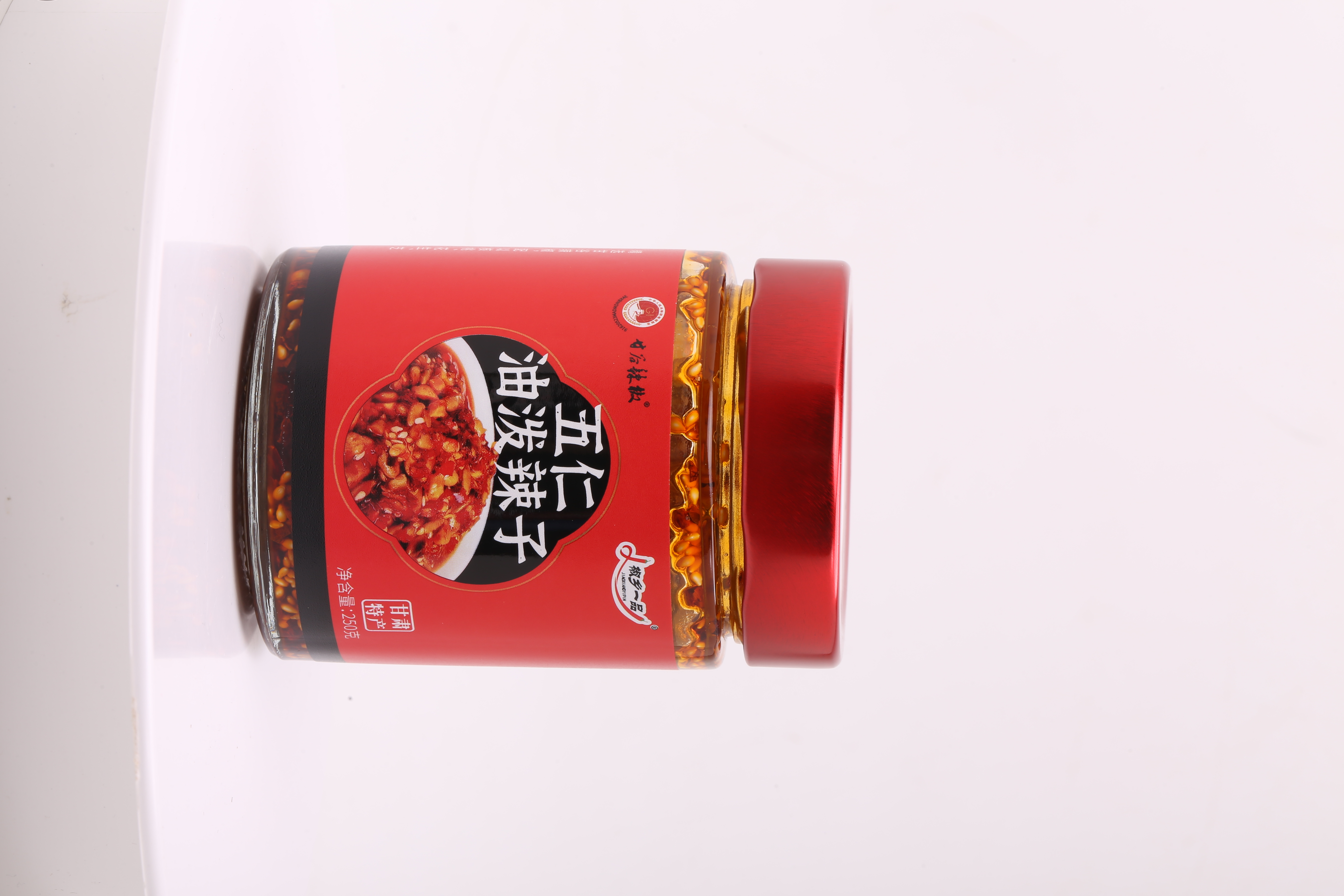 五仁油泼辣子